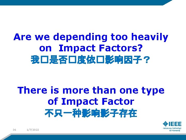Are we depending too heavily on Impact Factors? 我�是否�度依�影响因子？ There is more than one