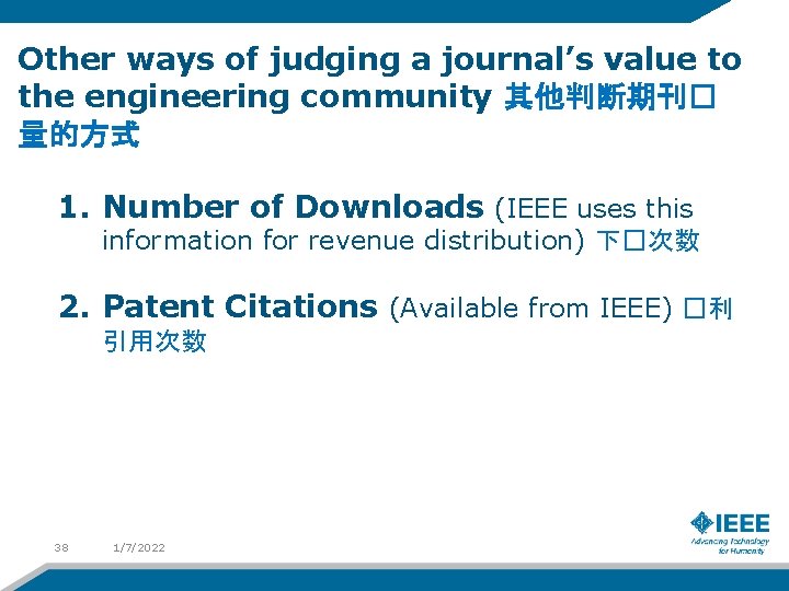 Other ways of judging a journal’s value to the engineering community 其他判断期刊� 量的方式 1.