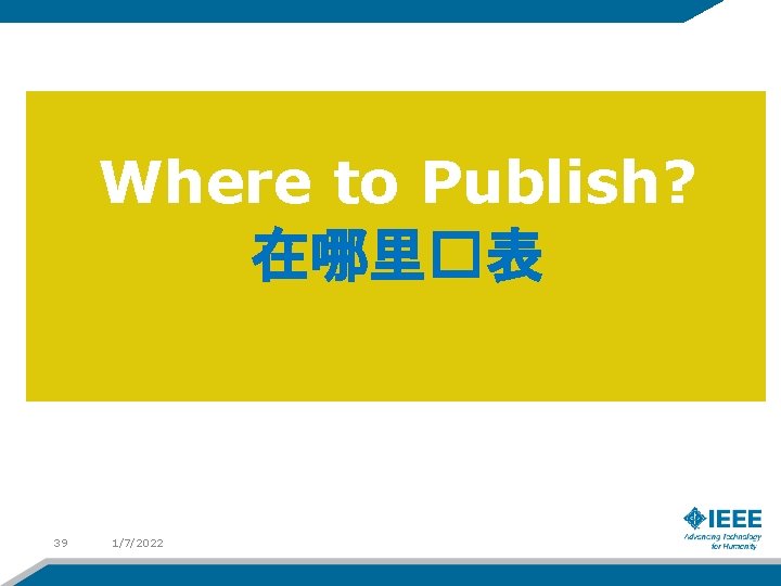 Where to Publish? 在哪里�表 39 1/7/2022 