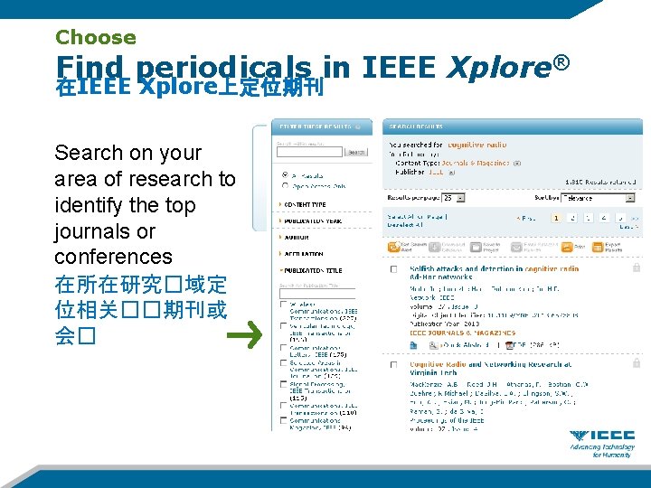 Choose Find periodicals in IEEE Xplore® 在IEEE Xplore上定位期刊 Search on your area of research