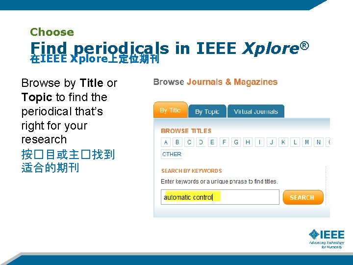 Choose Find periodicals in IEEE Xplore® 在IEEE Xplore上定位期刊 Browse by Title or Topic to
