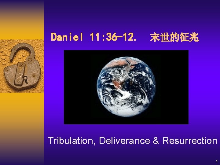 Daniel 11: 36 -12. 末世的征兆 Tribulation, Deliverance & Resurrection 4 