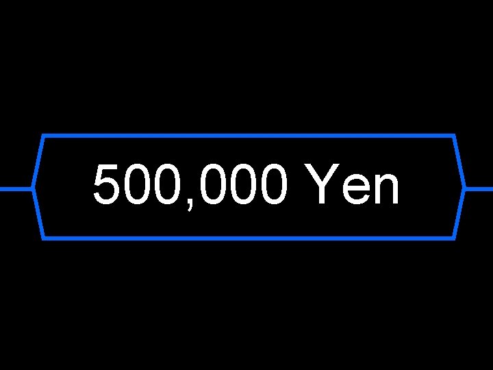 500, 000 Yen 