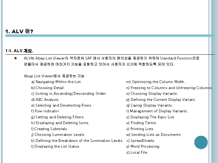 1. ALV 란? 1 -1. ALV 개요. ALV는 Abap List Viewer의 약자로써 SAP 에서 1. ALV 란? 1 -1. ALV 개요. ALV는 Abap List Viewer의 약자로써 SAP 에서