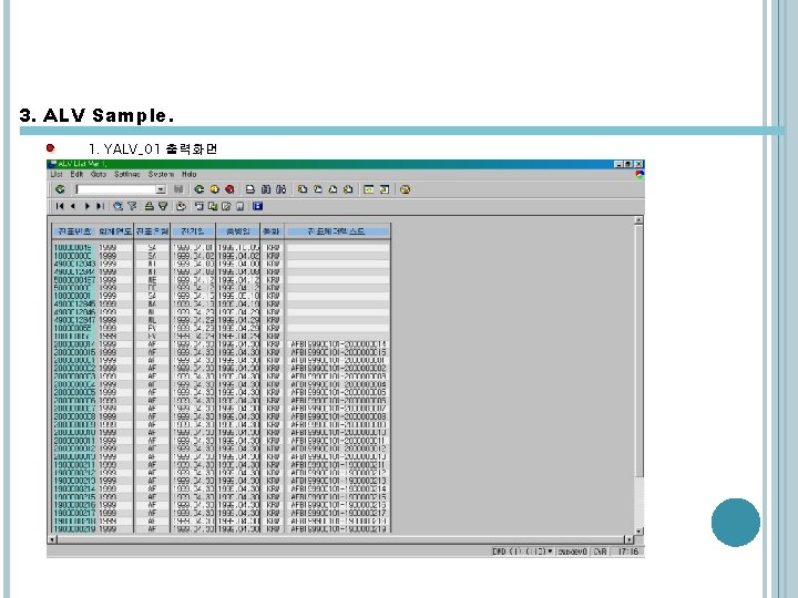 3. ALV Sample. 1. YALV_01 출력화면 3. ALV Sample. 1. YALV_01 출력화면