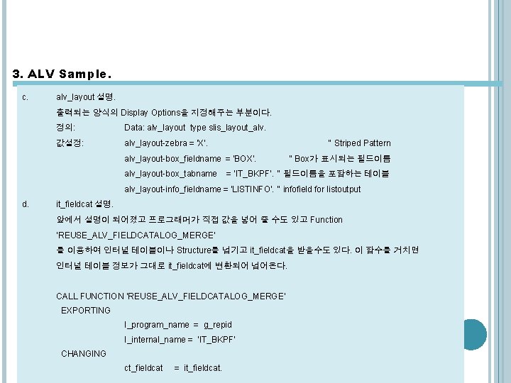 3. ALV Sample. c. alv_layout 설명. 출력되는 양식의 Display Options을 지정해주는 부분이다. 정의: Data: 3. ALV Sample. c. alv_layout 설명. 출력되는 양식의 Display Options을 지정해주는 부분이다. 정의: Data: