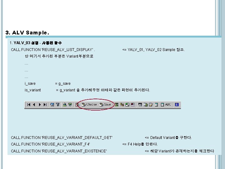 3. ALV Sample. 1. YALV_03 설명 - 사용된 함수 CALL FUNCTION 'REUSE_ALV_LIST_DISPLAY'. <= YALV_01, 3. ALV Sample. 1. YALV_03 설명 - 사용된 함수 CALL FUNCTION 'REUSE_ALV_LIST_DISPLAY'. <= YALV_01,