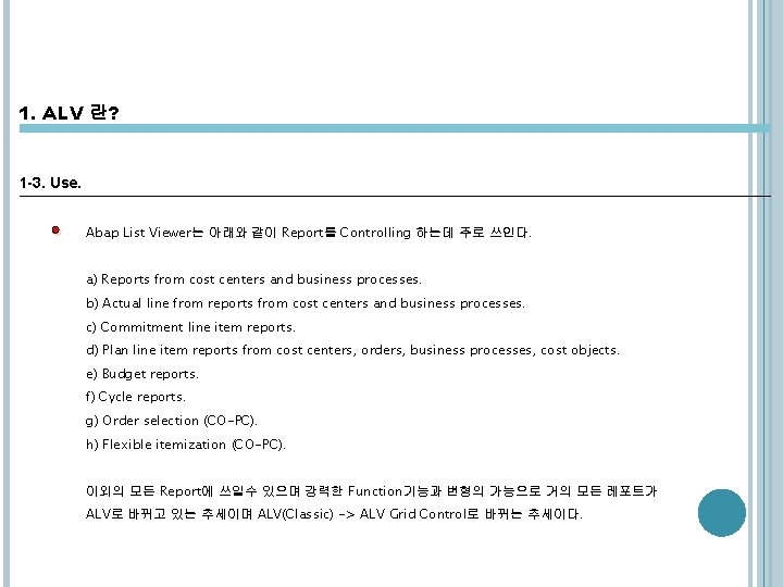 1. ALV 란? 1 -3. Use. Abap List Viewer는 아래와 같이 Report를 Controlling 하는데 1. ALV 란? 1 -3. Use. Abap List Viewer는 아래와 같이 Report를 Controlling 하는데