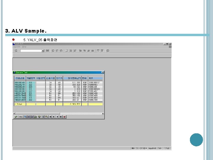 3. ALV Sample. 5. YALV_05 출력화면 3. ALV Sample. 5. YALV_05 출력화면
