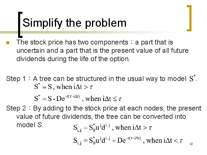 Simplify the problem n The stock price has two components:a part that is uncertain Simplify the problem n The stock price has two components:a part that is uncertain