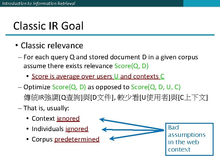 Introduction to Information Retrieval Classic IR Goal • Classic relevance – For each query