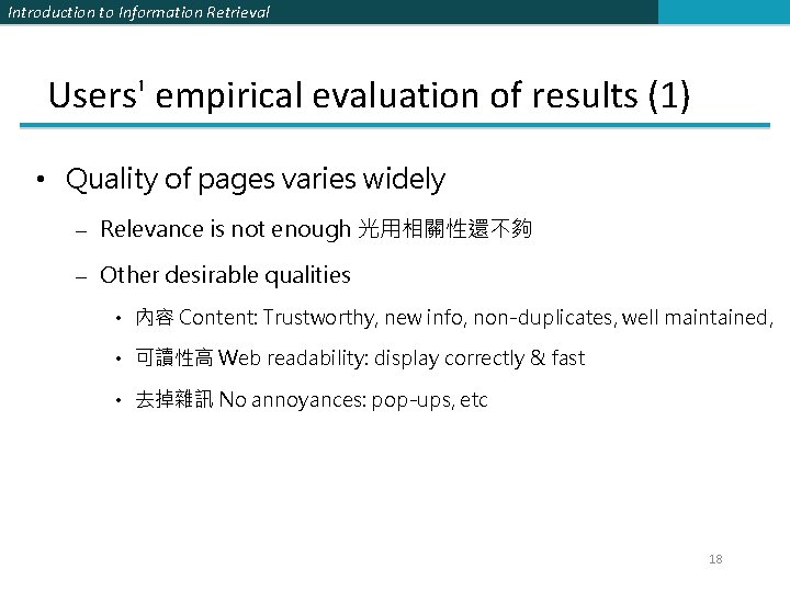 Introduction to Information Retrieval Users' empirical evaluation of results (1) • Quality of pages