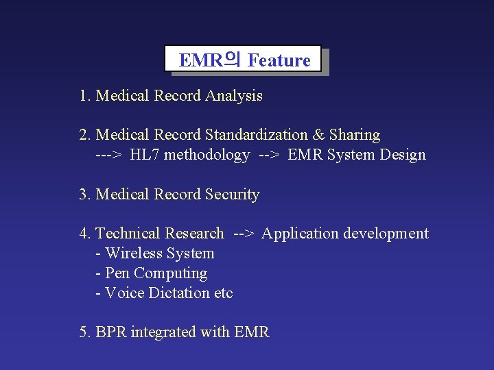 EMR의 Feature 1. Medical Record Analysis 2. Medical Record Standardization & Sharing ---> HL EMR의 Feature 1. Medical Record Analysis 2. Medical Record Standardization & Sharing ---> HL