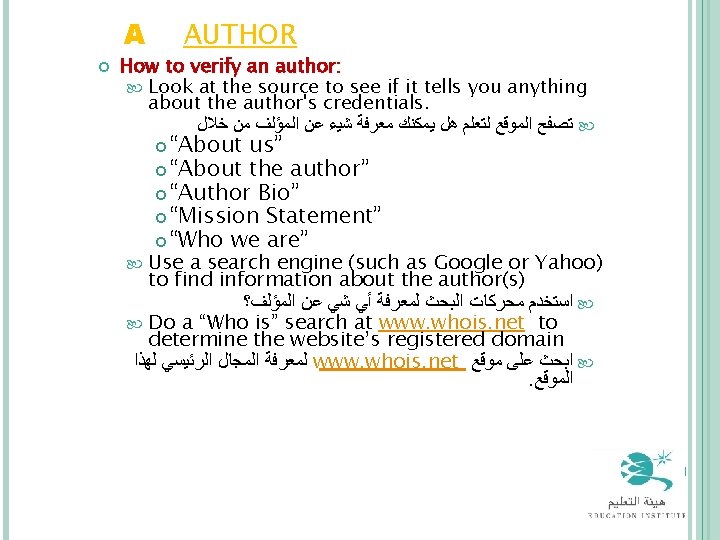 A = AUTHOR How to verify an author: Look at the source to see