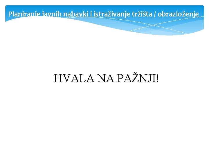 Planiranje javnih nabavki i istraživanje tržišta / obrazloženje HVALA NA PAŽNJI! 