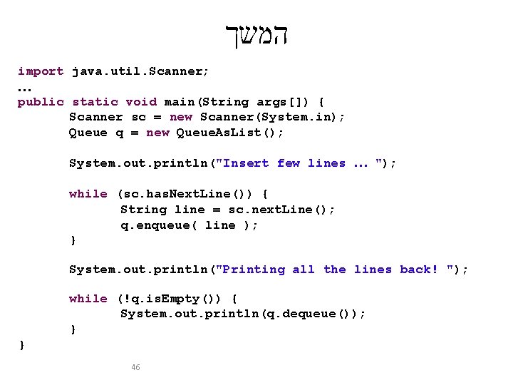  המשך import java. util. Scanner; … public static void main(String args[]) { Scanner