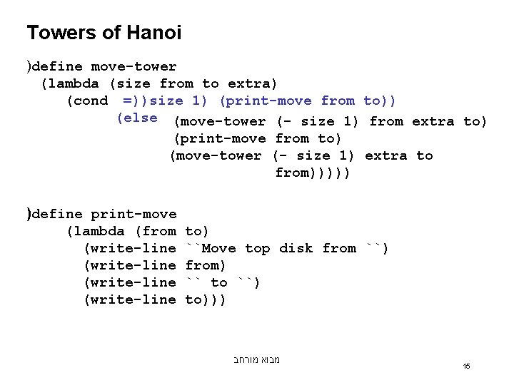 Towers of Hanoi )define move-tower (lambda (size from to extra) (cond =))size 1) (print-move