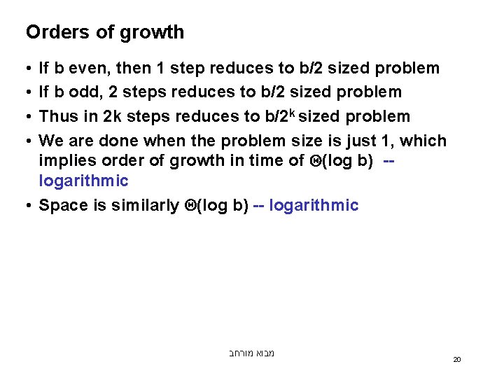 Orders of growth • • If b even, then 1 step reduces to b/2