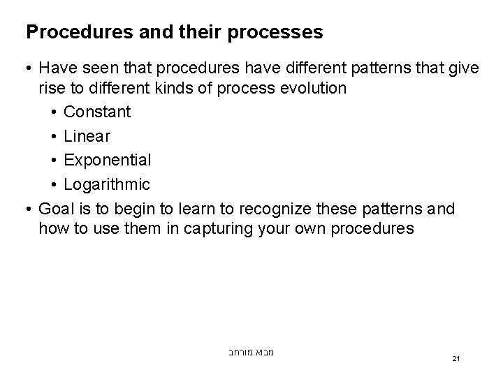 Procedures and their processes • Have seen that procedures have different patterns that give