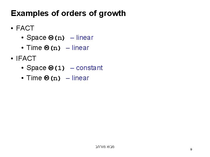 Examples of orders of growth • FACT • Space Q(n) – linear • Time
