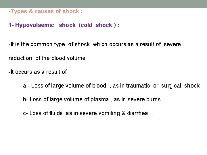 -Types & causes of shock : 1 - Hypovolaemic shock (cold shock ) :