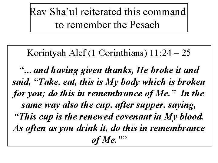 Rav Sha’ul reiterated this command to remember the Pesach Korintyah Alef (1 Corinthians) 11: