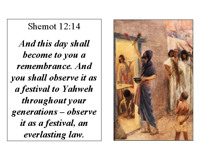 Shemot 12: 14 And this day shall become to you a remembrance. And you