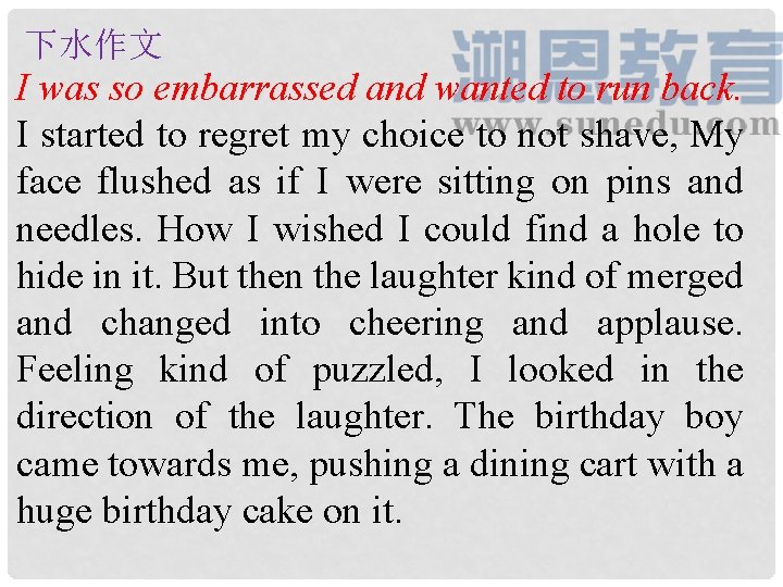 下水作文 I was so embarrassed and wanted to run back. I started to regret 下水作文 I was so embarrassed and wanted to run back. I started to regret
