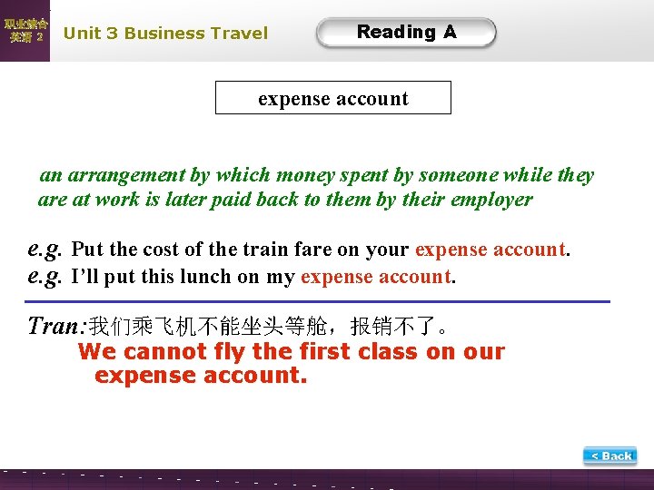 职业综合 英语 2 Unit 3 Business Travel Reading A expense account an arrangement by
