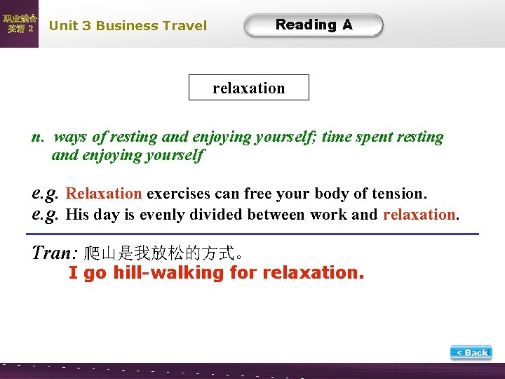 职业综合 英语 2 Reading A Unit 3 Business Travel relaxation n. ways of resting