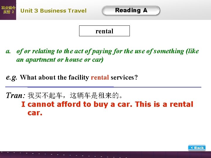 职业综合 英语 2 Reading A Unit 3 Business Travel rental a. of or relating