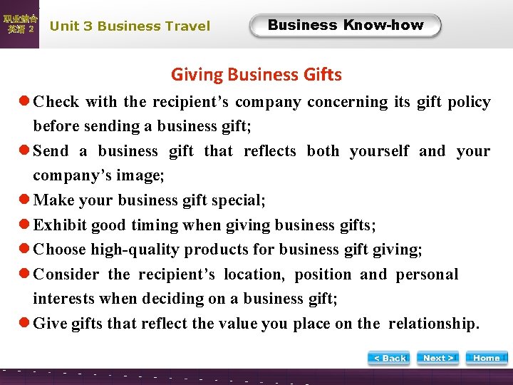职业综合 英语 2 Unit 3 Business Travel Business Know-how Giving Business Gifts l Check
