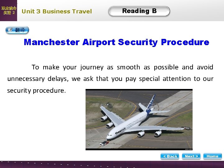 职业综合 英语 2 Unit 3 Business Travel Reading B Text B-1 Manchester Airport Security