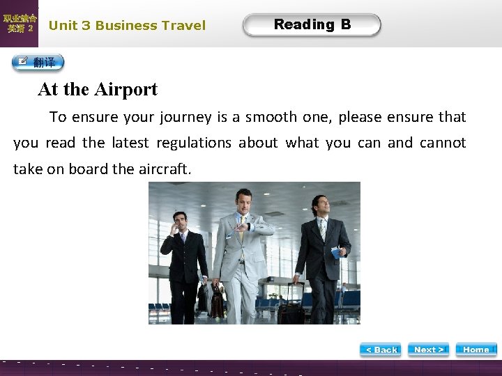 职业综合 英语 2 Unit 3 Business Travel Reading B Text B-2 At the Airport