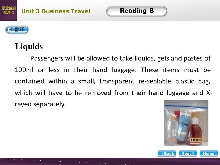职业综合 英语 2 Unit 3 Business Travel Reading B Text B-4 Liquids Passengers will