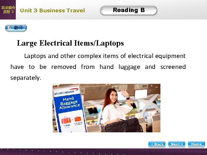 职业综合 英语 2 Unit 3 Business Travel Reading B Text B-6 Large Electrical Items/Laptops