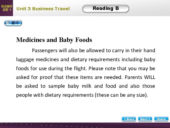 职业综合 英语 2 Unit 3 Business Travel Reading B Text B-7 Medicines and Baby