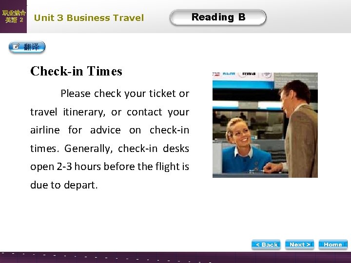 职业综合 英语 2 Unit 3 Business Travel Check-in Times Please check your ticket or