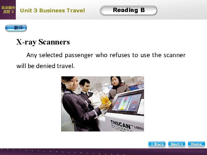 职业综合 英语 2 Unit 3 Business Travel Reading B Text B-9 X-ray Scanners Any