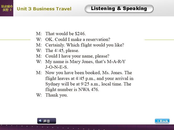 职业综合 英语 2 Unit 3 Business Travel 声音 Listening & Speaking L-1 Script 