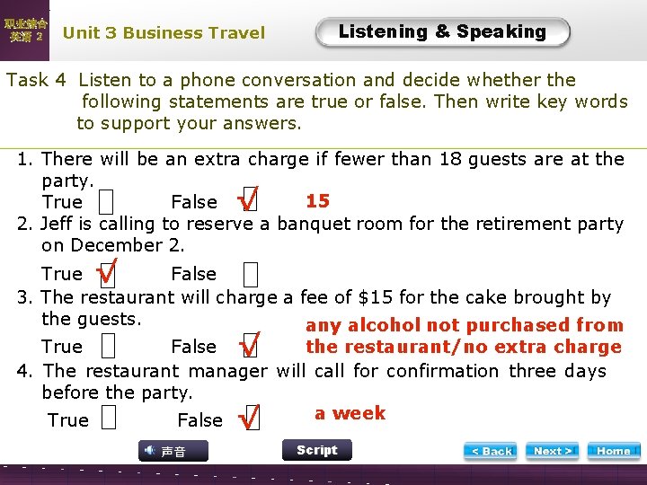 职业综合 英语 2 Unit 3 Business Travel Listening & Speaking L-Task 4 Listen to