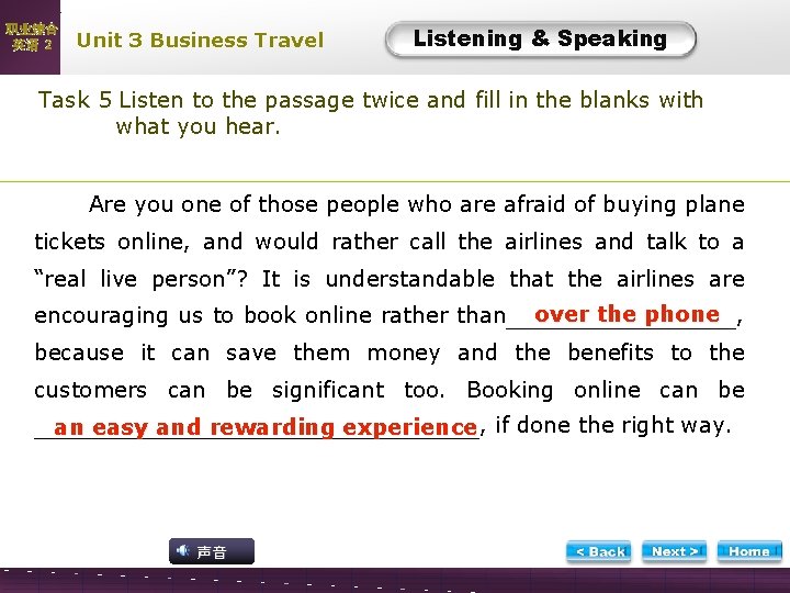 职业综合 英语 2 Unit 3 Business Travel Listening & Speaking L-Task 5 -1 Task