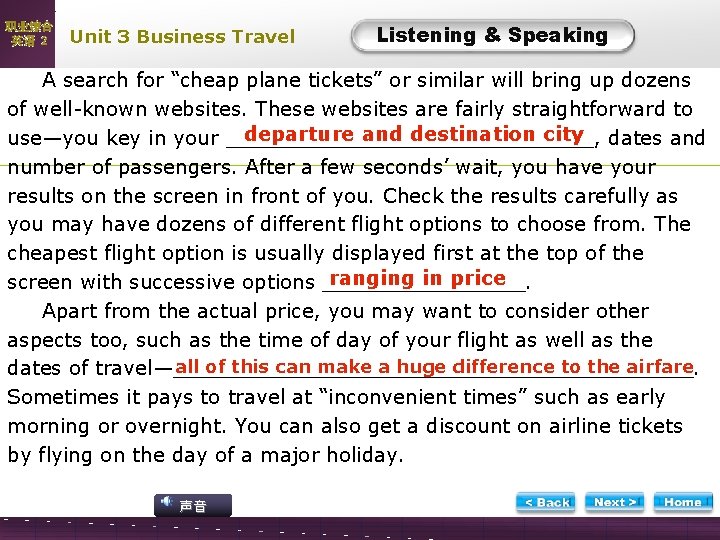 职业综合 英语 2 Unit 3 Business Travel Listening & Speaking L-Task 5 -2 A