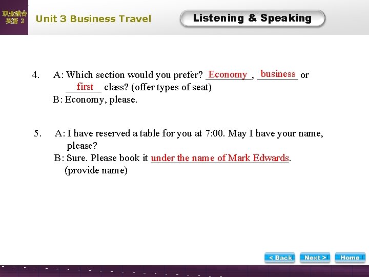 职业综合 英语 2 Unit 3 Business Travel Listening & Speaking 4. business or Economy