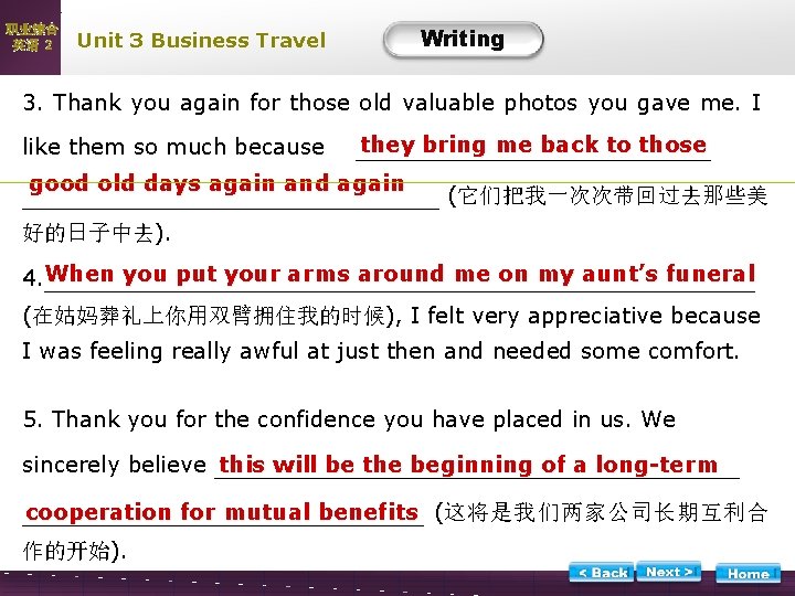 职业综合 英语 2 Unit 3 Business Travel Writing 3. Thank you again for those