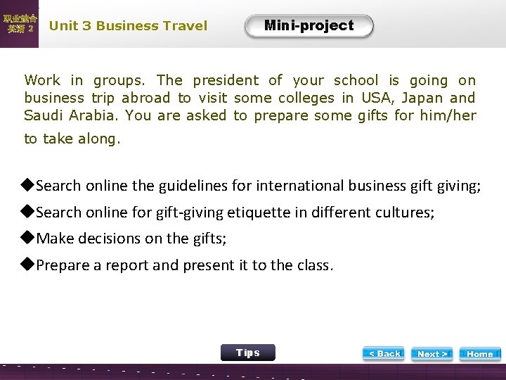 职业综合 英语 2 Mini-project Unit 3 Business Travel Mini-1 Work in groups. The president