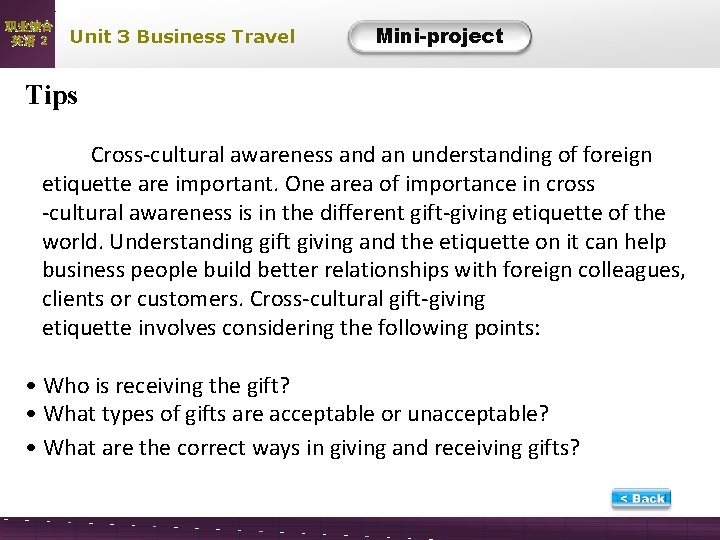 职业综合 英语 2 Unit 3 Business Travel Mini-project Mini-2 Tips Cross-cultural awareness and an
