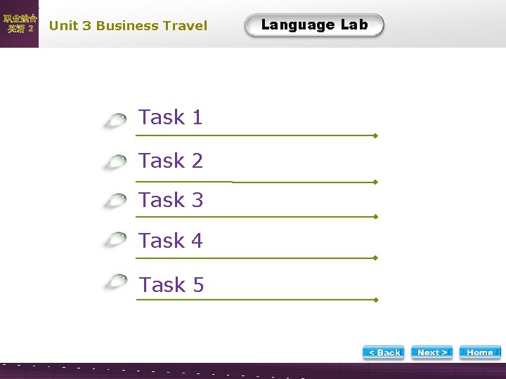 职业综合 英语 2 Unit 3 Business Travel Task 1 Task 2 Task 3 Task