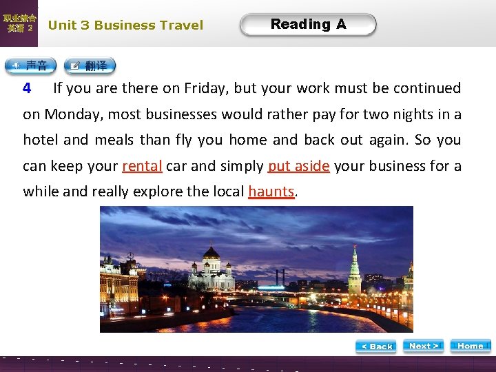 职业综合 英语 2 4 Unit 3 Business Travel Reading A Text A -4 If