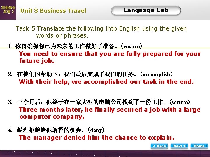 职业综合 英语 2 Unit 3 Business Travel Language Lab LL-Task 5 -1 Task 5